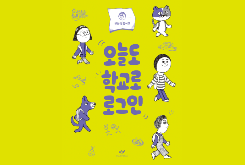아이들의 목소리