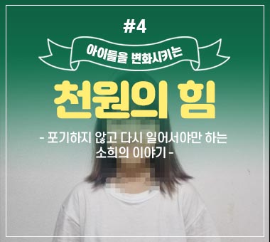 디지털 성범죄를 잡아내는 특별한 수사방식