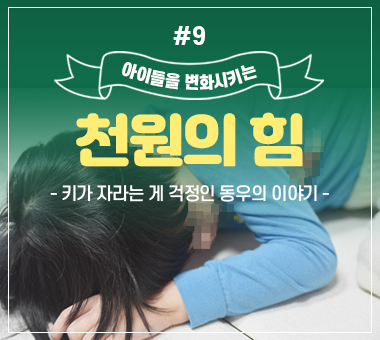 [종료] 천원의 힘 #7_희망을 놓지 않는 국수집, 준이네 이야기