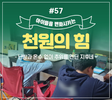 2025년 동계 아시안게임에 출전한 초록우산 아이리더 이준서·최서우 선수 인터뷰