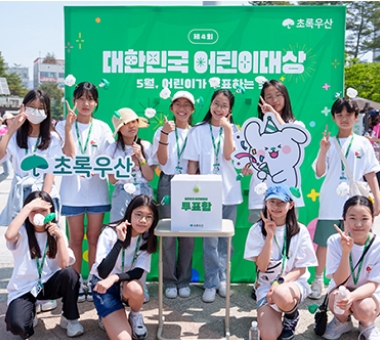 제4회 대한민국 어린이대상 현장 이야기