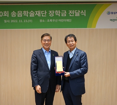 [인터뷰] 동성제약 '초록우산에서 도움이 꼭 필요한 아동을 연계할 수 있도록 도와줬어요'