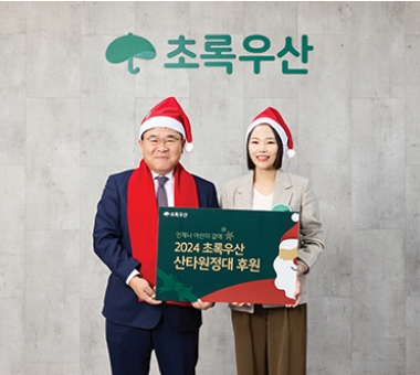초록우산 초능력자이자 산타원정대 부산지역본부 백윤서 과장이 만들어가는 크리스마스의 기적