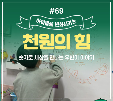 천원의 힘 #67_가족을 돌보는 작은 어른, 지현이의 소원