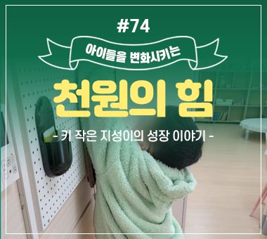 마음속에 새겨진 상처, 함께 감싸주세요