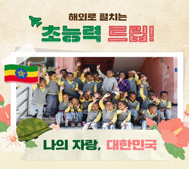 [KBS 동행 결과보고] 후원자를 만난 아이들 #3 주거 편