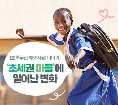[해외사업 결과보고] 인도네시아 ICT 활용 문해력 향상 초등교육사업