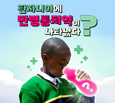 [긴급구호 진행 경과 보고] 경북, 경남, 울산 지역 대형 산불 긴급 구호 (2025.4.2. 업데이트)