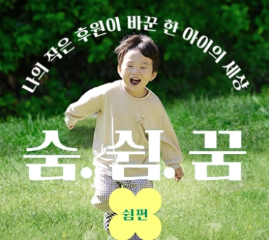 [해외 후원 결과보고] 탄자니아 식수위생사업
