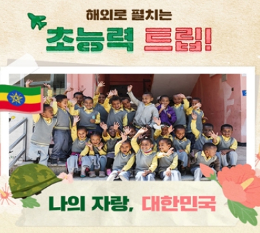 [KBS 동행 결과보고] 후원자를 만난 아이들 #3 주거 편