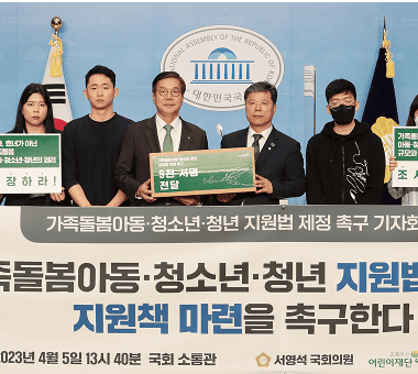 가족돌봄아동의 평범한 일상을 위한 첫 걸음, 「가족돌봄 등 위기아동·청년 지원에 관한 법률안」 국회 통과