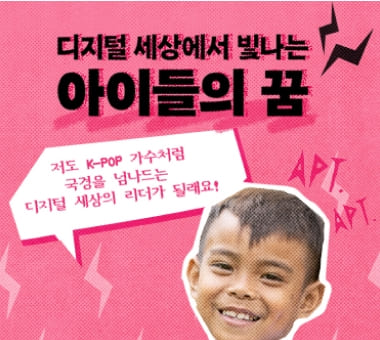 [해외사업 결과보고] 초록우산 아이리더 - 에티오피아