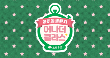 2026 어나더클라스