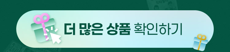 더많은상품확인하기