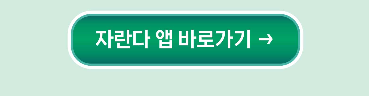 신청하기