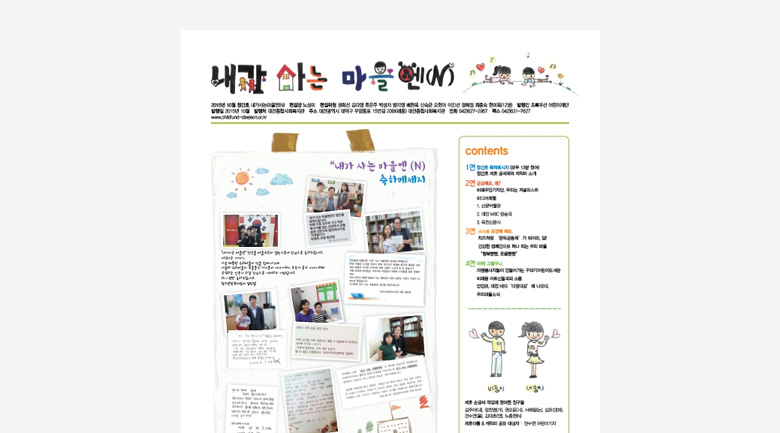 국내사업 참여사업 갤러리 이미지