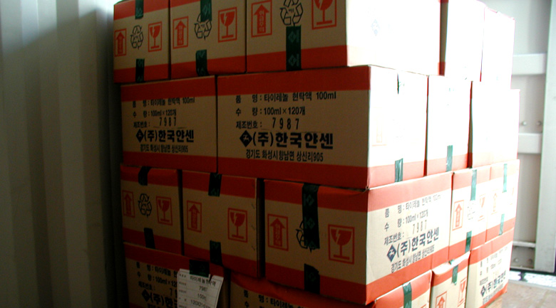 북한사업 보건의료지원 갤러리 이미지