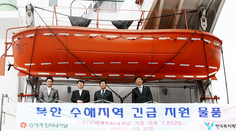 북한사업 긴급구호 갤러리 이미지