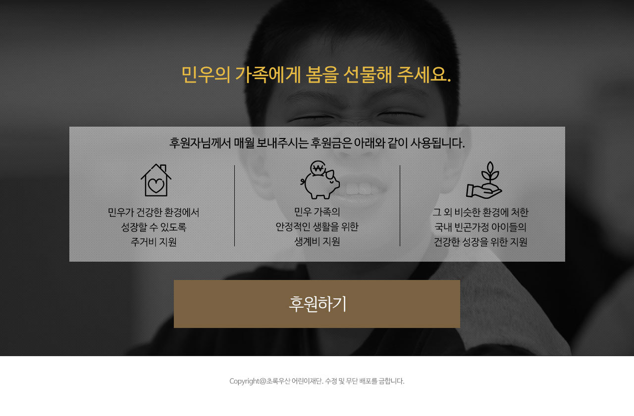 봄을 기다리는 아이 상세보기07