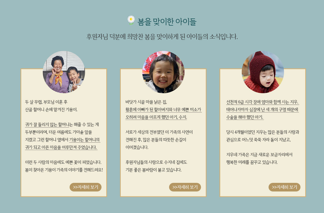 봄을 기다리는 아이 상세보기08