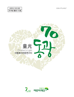 2018년 동광 113호