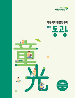 2019년 동광 114호