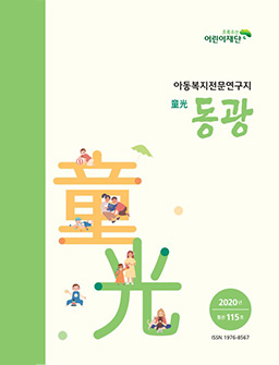 2020년 동광 115호