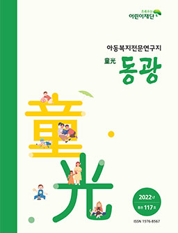 2022년 동광 117호