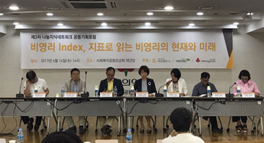 비영리 Index 지표로 읽는 비영리의 현재와 미래 사진