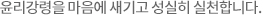 행복한 세상을 만들기 위한 어린이재단의 소명입니다.
