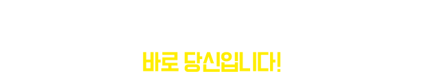 부모가 안아줄 수 없는 이 아이를 따뜻하게 품어줄 사람, 바로 당신입니다!