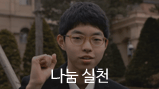 나눔 실천