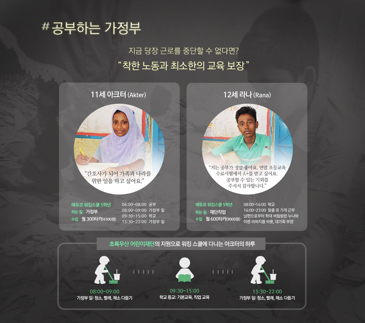 공부하는 가정부
