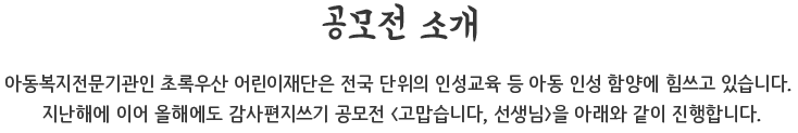 공모전 소개