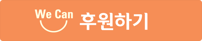 후원하기 버튼