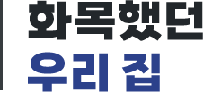 엄마의 도시락 가게