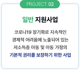 일반 지원사업