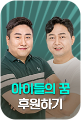 후원하기