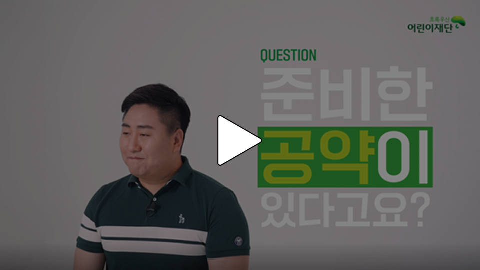 철면수심 후원 영상