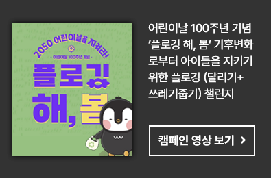 2050 어린이날을 지켜라