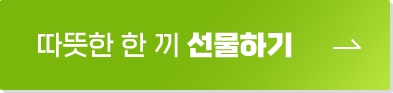 월 2만 원으로 아프리카 아이들 돕기