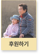 후원하기