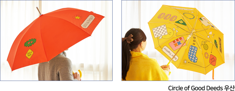 Circle of Good Deeds 우산