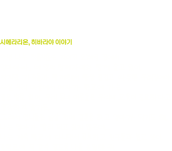 나는 학교에 가고 싶은데, 엄마는 안 가도 되는 곳 이래.