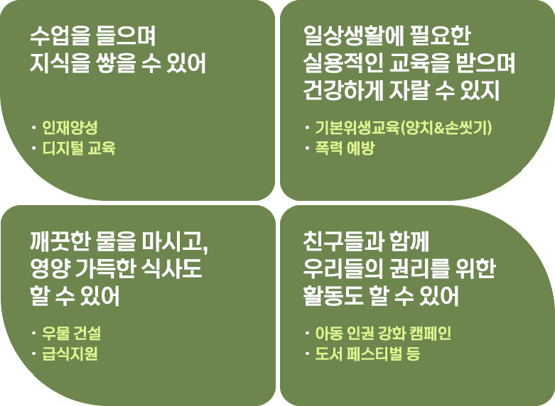 학교에 가면