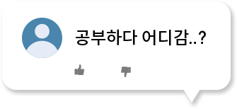 공부하다 어디감..?