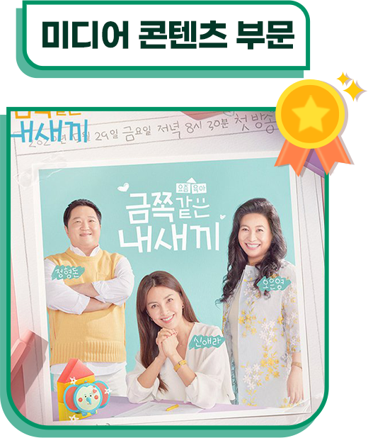 미디어 콘텐츠 부문