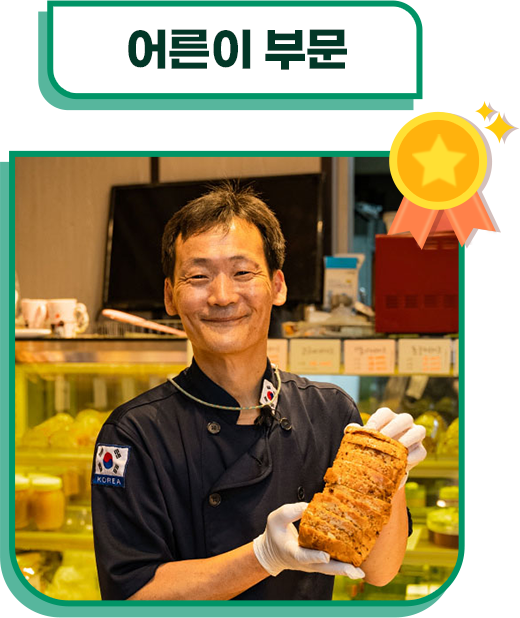 어른이 부문
