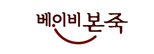 베이비본죽