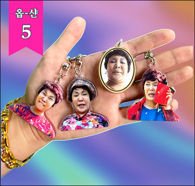 옵-샨 5